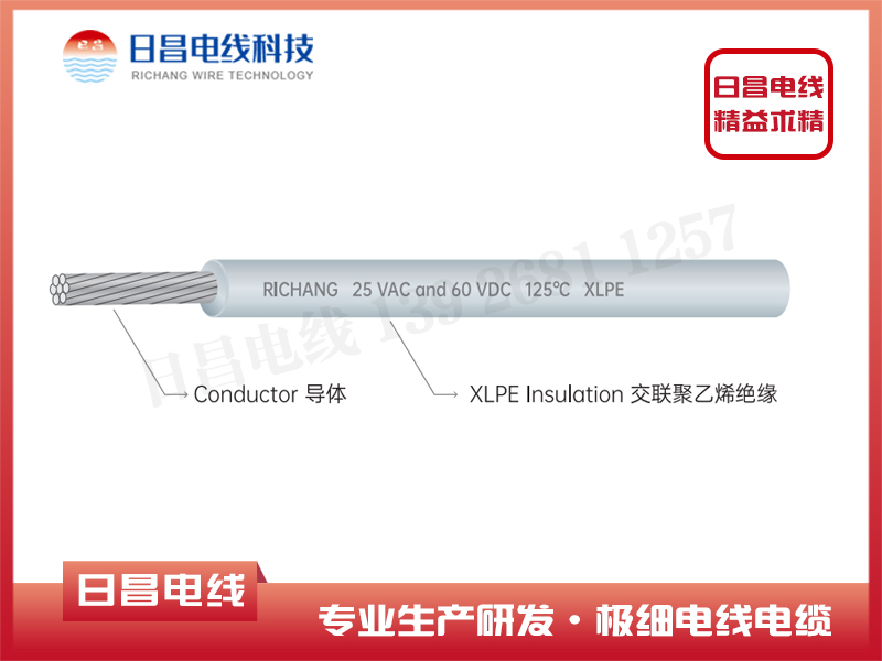 UL電子線是什么線材？有哪些特點(diǎn)？